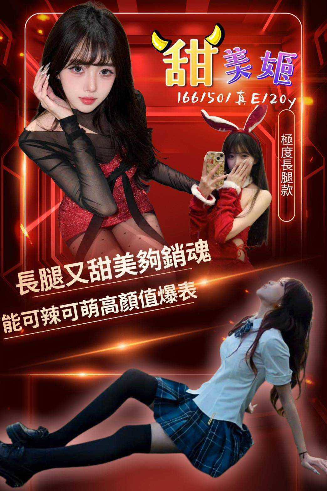 嘉義大林外送茶 熙瑤 165/51/24/34D 甜美型學妹